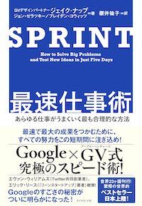 Sprint